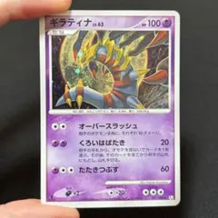 ギラティナ 1ED [Pt1 051/096] - メルカリ