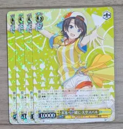 2025年最新】大空スバル ヴァイスの人気アイテム - メルカリ