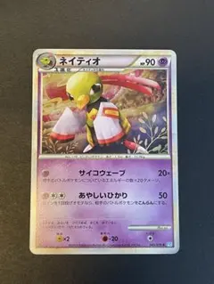 ナツメのネイティオ ● ポケモンカード★VS 055/141 ナツメのネイティオ ○ ポケモンカード☆VS 055/141 - メルカリ