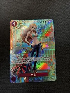 ナミ R SP(スペシャルカード) OP01-016