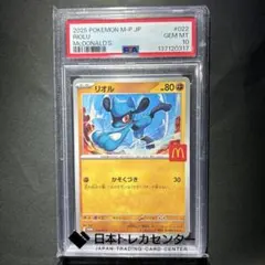 2026年最新】リオル psa10の人気アイテム - メルカリ