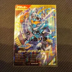 仮面ライダーガッチャード