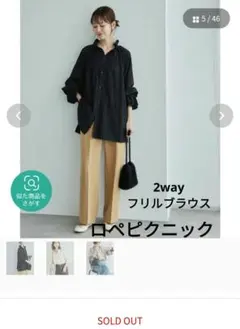 ロペピクニック　2WAY/フリルブラウス 　ブラック　38