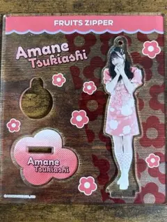 フルーツジッパー 月足天音 アクスタ