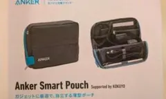 Anker Smart Pouch Supported by KOKUYO