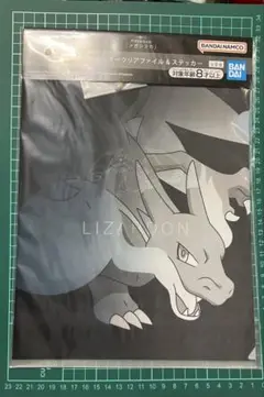 ポケモン一番くじ メガリザードンX クリアファイル＆ステッカー