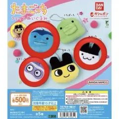 たまごっち フェイスぬいぐるみ 3体セット