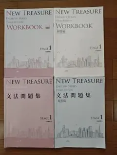 2026年最新】new treasure stage1 workbookの人気アイテム - メルカリ