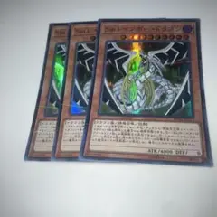 12865 Sin レインボー・ドラゴン 3枚セット　スーパーパラレル