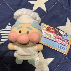 アンパンマン ジャムおじさん ふわふわ指人形 パペット ぬいぐるみ