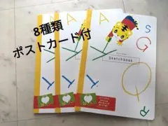 Benesse しまじろうイングリッシュスノート 3冊セット非売品