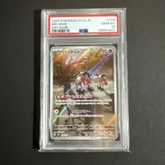 2026年最新】ヘイラッシャ ar psa10の人気アイテム - メルカリ
