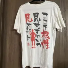 逆天 Tシャツ 白 XL天バカ Tensaibaka Records 逆天 Tシャツ 白 XL天バカ Tensaibaka Records | Mercari