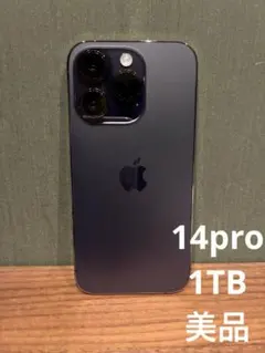 Apple iPhone 14 Pro ディープパープル 本体 1TB 美品