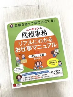 新品未使用★ユーキャン 医療事務テキスト＆DVDのセット2022年4月 2025年最新】ユーキャン 医療事務の人気アイテム - メルカリ
