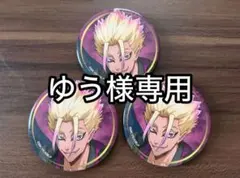 2026年最新】士道龍聖 缶バッジの人気アイテム - メルカリ