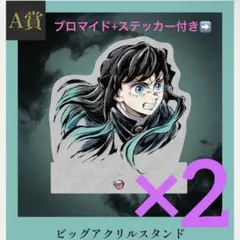 鬼滅の刃 胡蝶しのぶ 幕間画WEBSHOPくじ A賞 ビッグアクリルスタンド