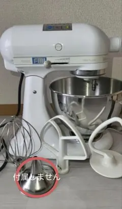 キッチンエイドスタンドミキサ Kitchenaid KSM5 白 - メルカリ