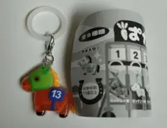 ぱかうまめじるしチャーム　ゼッケン13番