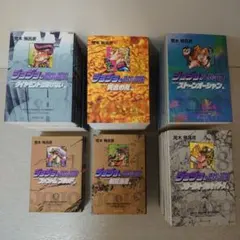 ジョジョの奇妙な冒険　Part3 Part5 セット Amazon.co.jp: ジョジョの奇妙な冒険 第5部 黄金の風 全10巻