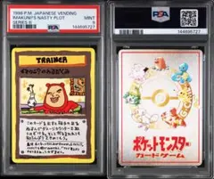 イマクニ？のわるだくみ イマクニ 拡張シート ポケモンカード - メルカリ