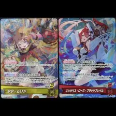 ジジ、エリザベス OSR 2枚 ③