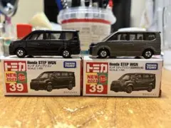 トミカ No.39 ホンダ ステップワゴン 2種セットのサムネイル