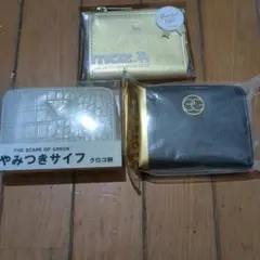 ミニ財布3点セット