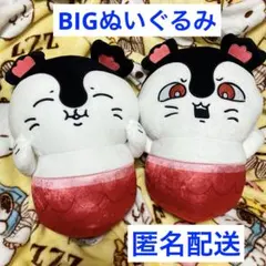 映画ちいかわ　人魚の島のひみつ　セイレーンBIGぬいぐるみ 2点セットのサムネイル