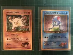 【美品】コロコロコミックのおまけカードセット ポケモンカード旧裏セットのサムネイル