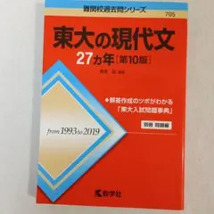 赤本 学習参考書