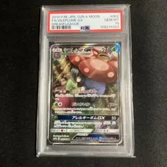 2025年最新】ラフレシアgx sr psa10の人気アイテム - メルカリ