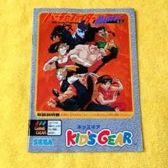 説明書のみ　GG『バーチャファイターミニ』