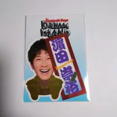 2025年最新】濵田崇裕の人気アイテム - メルカリ