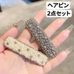 上品パール ヘアピン 2個セット 髪留め 韓国 かわいい おしゃれ 大人気