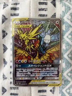 ファイヤー&サンダー&フリーザーGX SR SM10b スカイレジェンドPSA9 強化拡張パック「スカイレジェンド」 | ポケモンカードゲーム