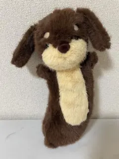 ダックスフンド ぬいぐるみ 茶色