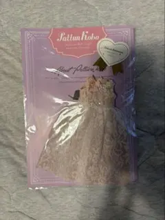 作家さま　アウトフィット　リカちゃん　チェリーちゃん