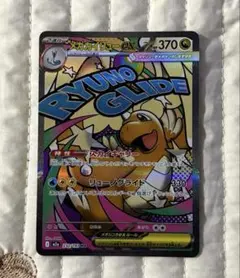 メガカイリューex MA MEGA ハイクラスパック MEGAドリームex