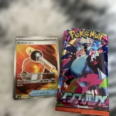 ポケモン ヒートバーナー & インフェルノXパック