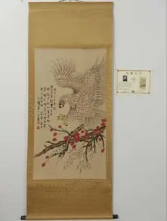 旧蔵書画【徐悲鴻款 花鳥図】鷹図 鑑定証書付き 中堂掛軸 - メルカリ