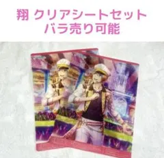 うたプリ☆来栖翔☆クリアシートセット