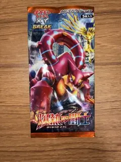 ポケモンカード　爆熱の闘士　未開封　1パック ポケモンカードゲーム XY BREAK 拡張パック 爆熱の闘士 未開封