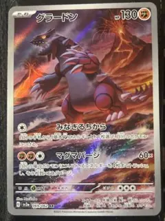 2025年最新】ポケモンカード ar グラードンの人気アイテム - メルカリ