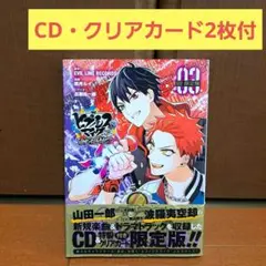 [CD・クリアカード2枚付] ヒプノシスマイク　限定版　3巻
