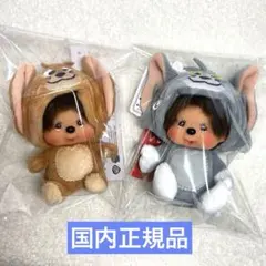 【国内正規品】トムとジェリー×モンチッチ　モンチッチ　顔でかSSキーチェン　新品