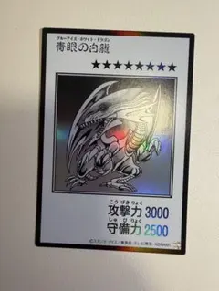 遊戯王 青眼の白龍 ブルーアイズ・ホワイト・ドラゴン　マンガスタイル