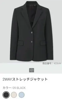 ユニクロ2WAYストレッチジャケット M ブラック