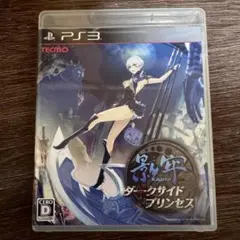 影牢 kagero ダークサイドプリンセス PS3