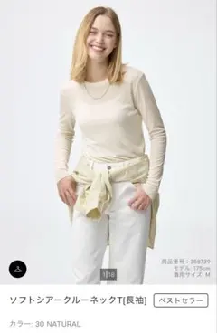 ジーユー　ソフトシアークルーネックT